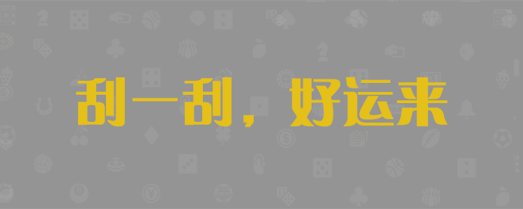 加拿大28,加拿大28预测,PC预测,加拿大预测